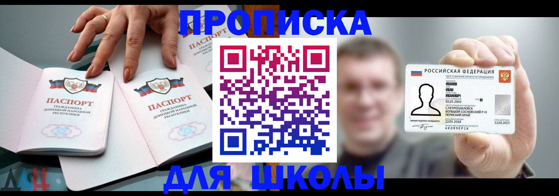 прописка иностранных граждан в Смоленске