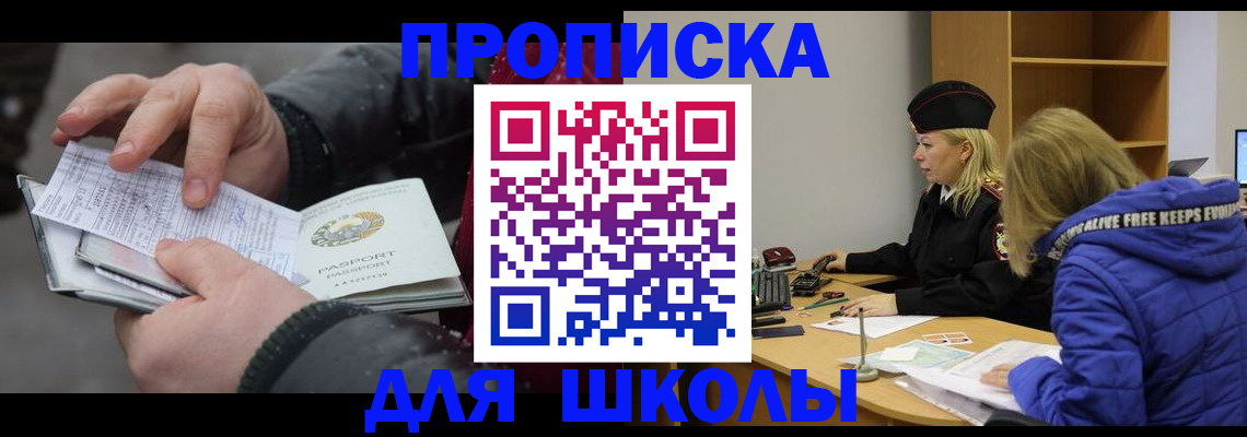 временная регистрация законно в Смоленске
