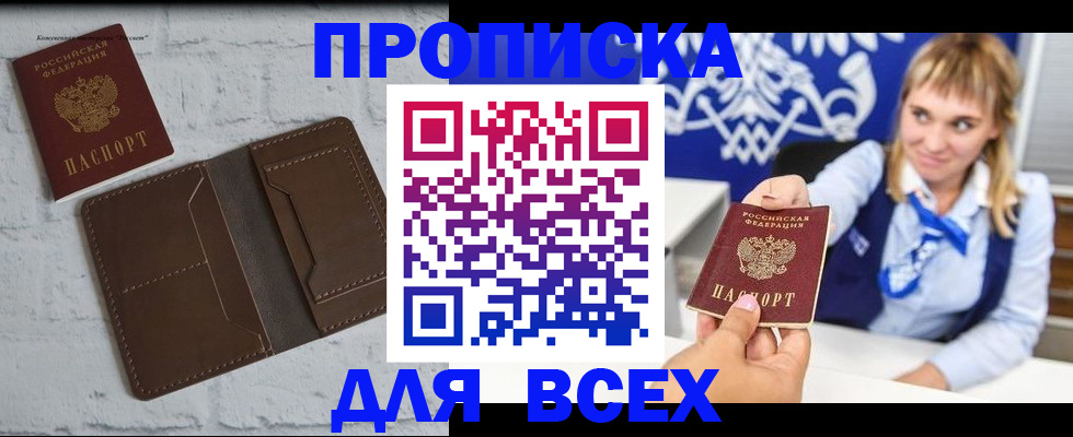 временная регистрация собственник в Смоленске